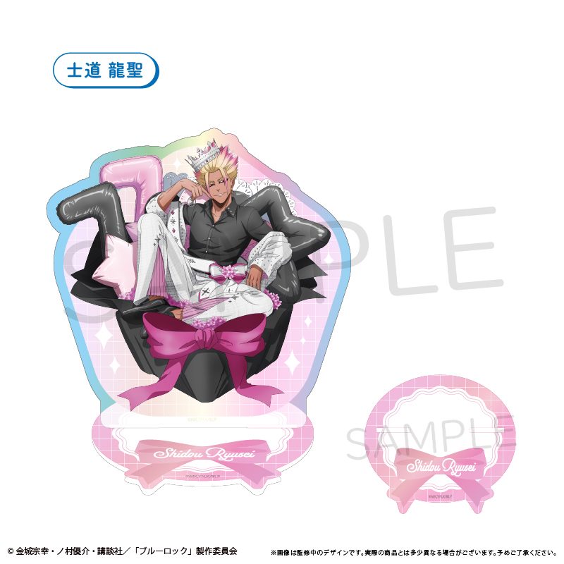 ブルーロック オーロラアクリルスタンド バルーンブーケVer. 士道龍聖 ("Blue Lock" Aurora Acrylic Stand Balloon Bouquet Ver. Shidou Ryusei)
