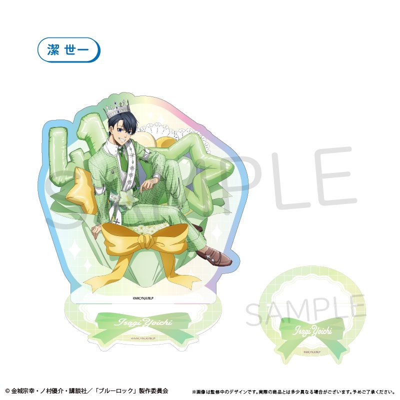 ブルーロック オーロラアクリルスタンド バルーンブーケVer. 潔世一 ("Blue Lock" Aurora Acrylic Stand Balloon Bouquet Ver. Isagi Yoichi)