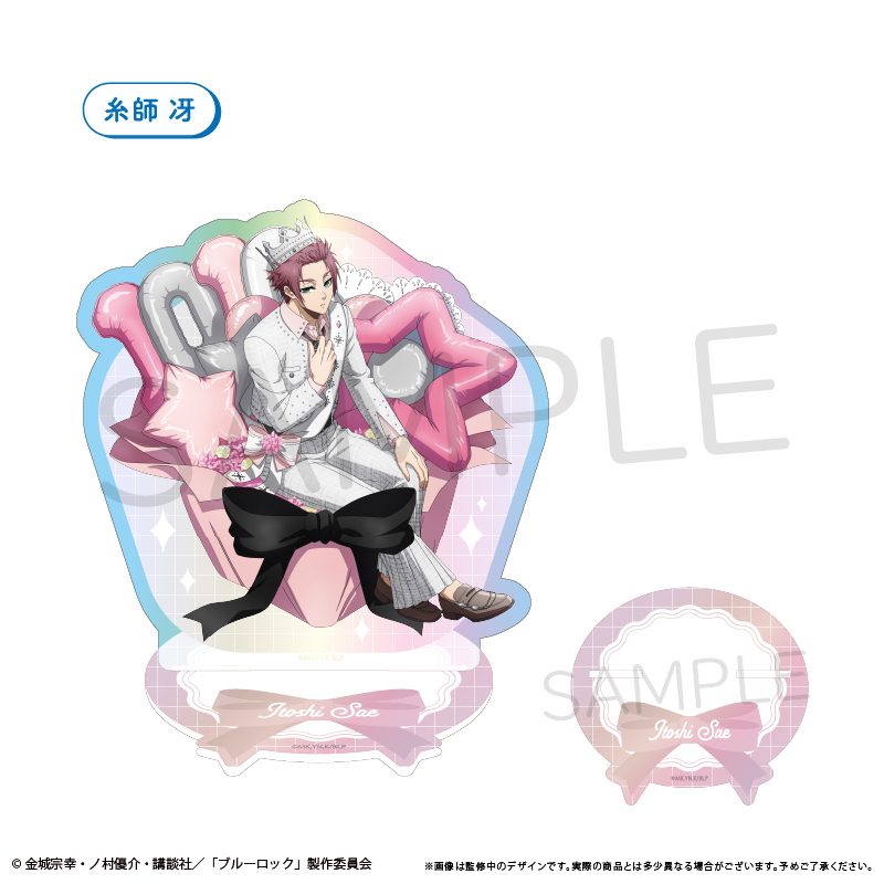 ブルーロック オーロラアクリルスタンド バルーンブーケVer. 糸師冴 ("Blue Lock" Aurora Acrylic Stand Balloon Bouquet Ver. Itoshi Sae)