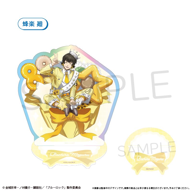 ブルーロック オーロラアクリルスタンド バルーンブーケVer. 蜂楽廻 ("Blue Lock" Aurora Acrylic Stand Balloon Bouquet Ver. Bachira Meguru)