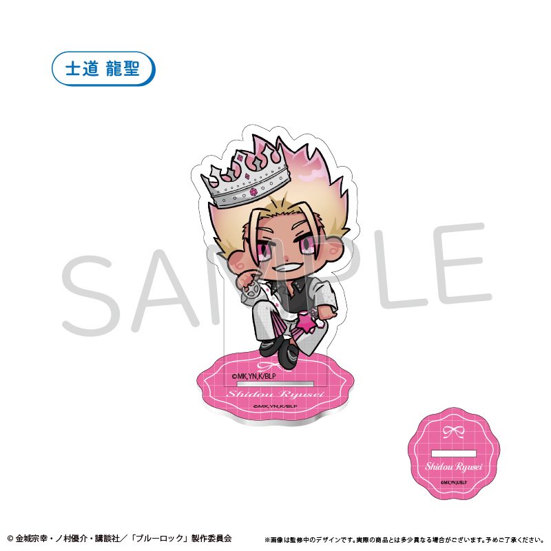 ブルーロック ミニキャラアクリルスタンド バルーンブーケVer. 士道龍聖 ("Blue Lock" Mini Character Acrylic Stand Balloon Bouquet Ver. Shidou Ryusei)