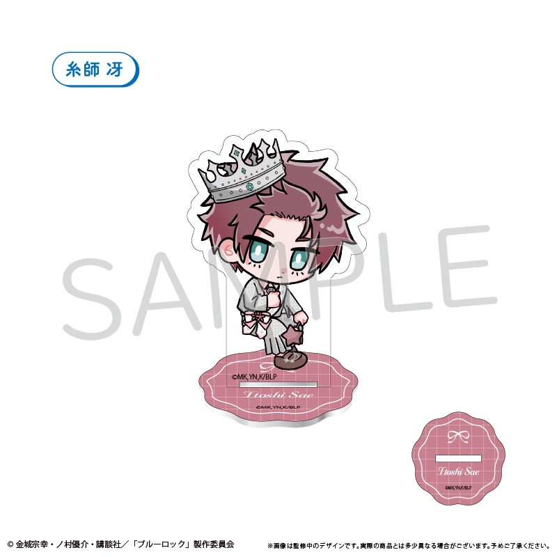 ブルーロック ミニキャラアクリルスタンド バルーンブーケVer. 糸師冴 ("Blue Lock" Mini Character Acrylic Stand Balloon Bouquet Ver. Itoshi Sae)