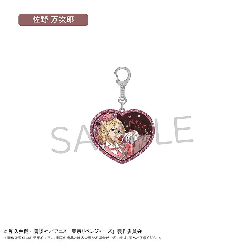 東京リベンジャーズ アクリルキーホルダー ショコラVer. 佐野万次郎 ("Tokyo Revengers" Acrylic Key Chain Chocolat Ver. Sano Manjiro)