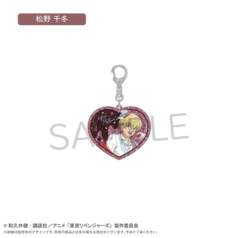 東京リベンジャーズ アクリルキーホルダー ショコラVer. 松野千冬 ("Tokyo Revengers" Acrylic Key Chain Chocolat Ver. Matsuno Chifuyu)