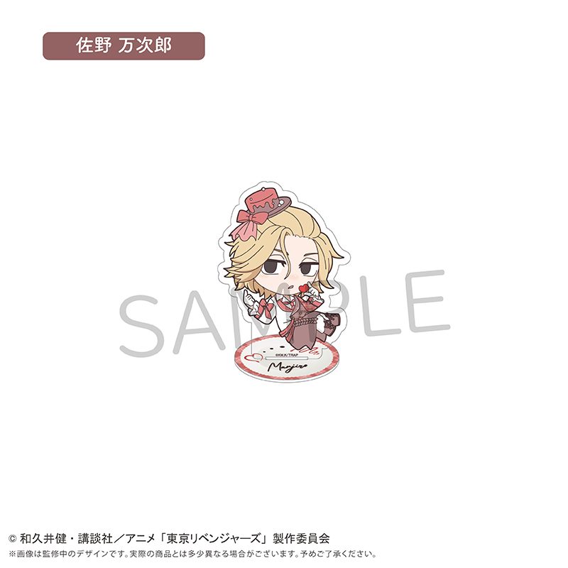 東京リベンジャーズ ミニキャラアクリルスタンド ショコラVer. 佐野万次郎 ("Tokyo Revengers" Mini Character Acrylic Stand Chocolat Ver. Sano Manjiro)