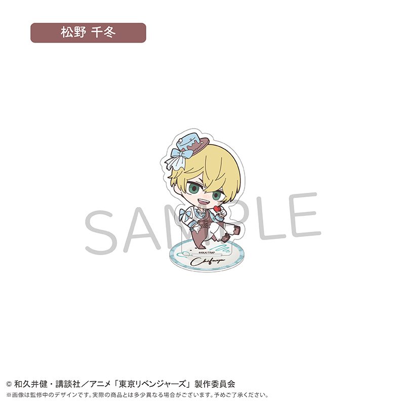 東京リベンジャーズ ミニキャラアクリルスタンド ショコラVer. 松野千冬 ("Tokyo Revengers" Mini Character Acrylic Stand Chocolat Ver. Matsuno Chifuyu)