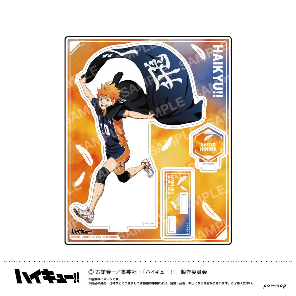 ハイキュー!! アクリルスタンド-横断幕第1弾- A 日向翔陽 ("Haikyu!!" Acrylic Stand -Banner Vol. 1- A Hinata Shoyo)