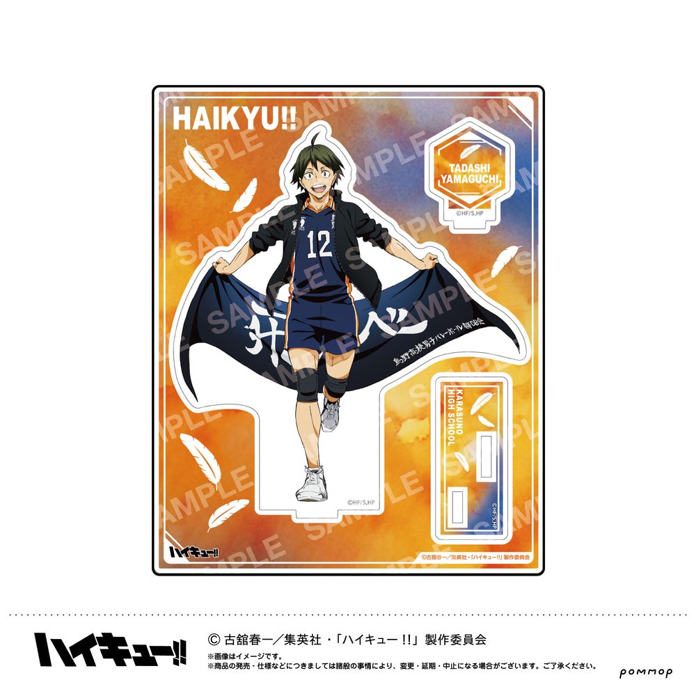 ハイキュー!! アクリルスタンド-横断幕第1弾- D 山口忠 ("Haikyu!!" Acrylic Stand -Banner Vol. 1- D Yamaguchi Tadashi)