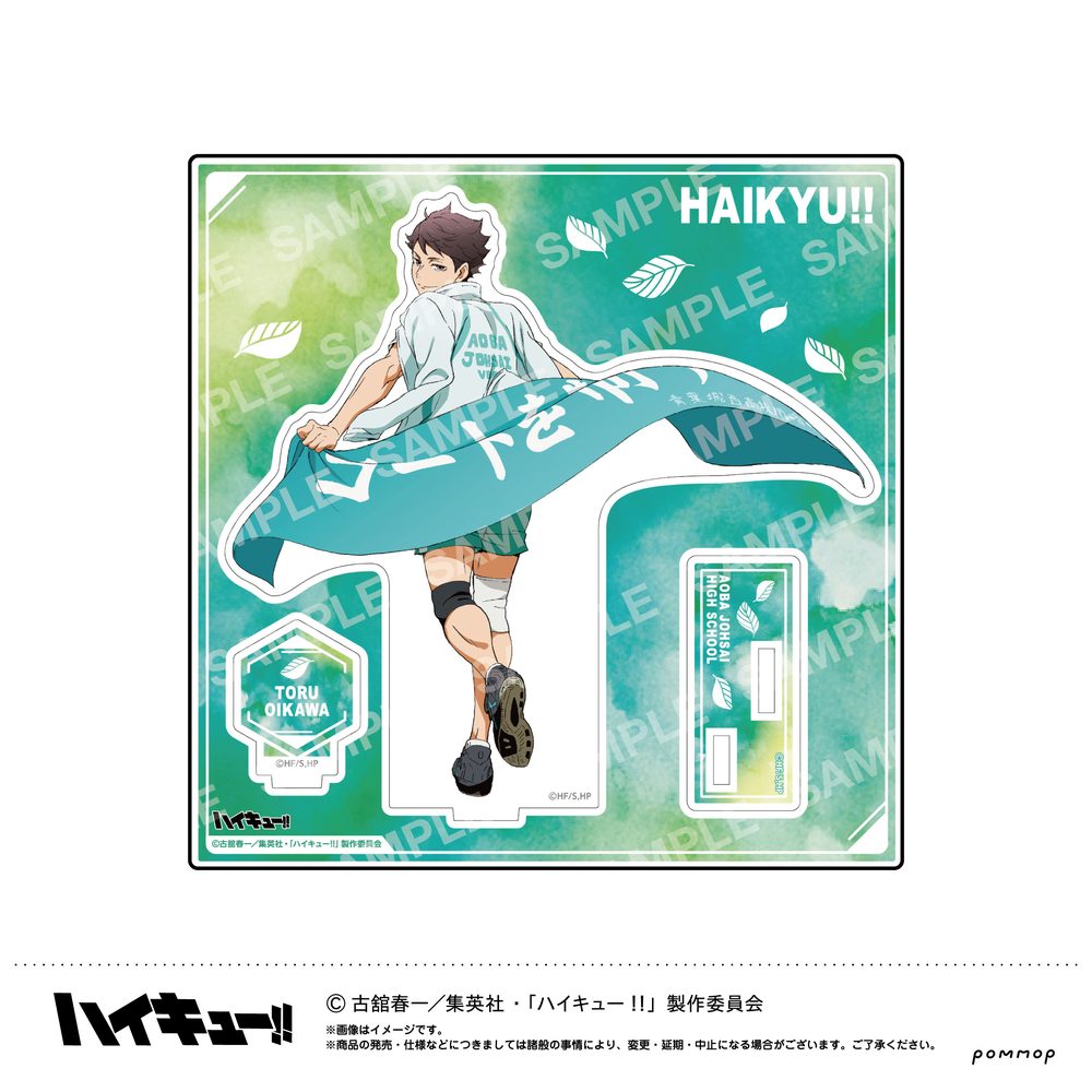 ハイキュー!! アクリルスタンド-横断幕第1弾- E 及川徹 ("Haikyu!!" Acrylic Stand -Banner Vol. 1- E Oikawa Toru)