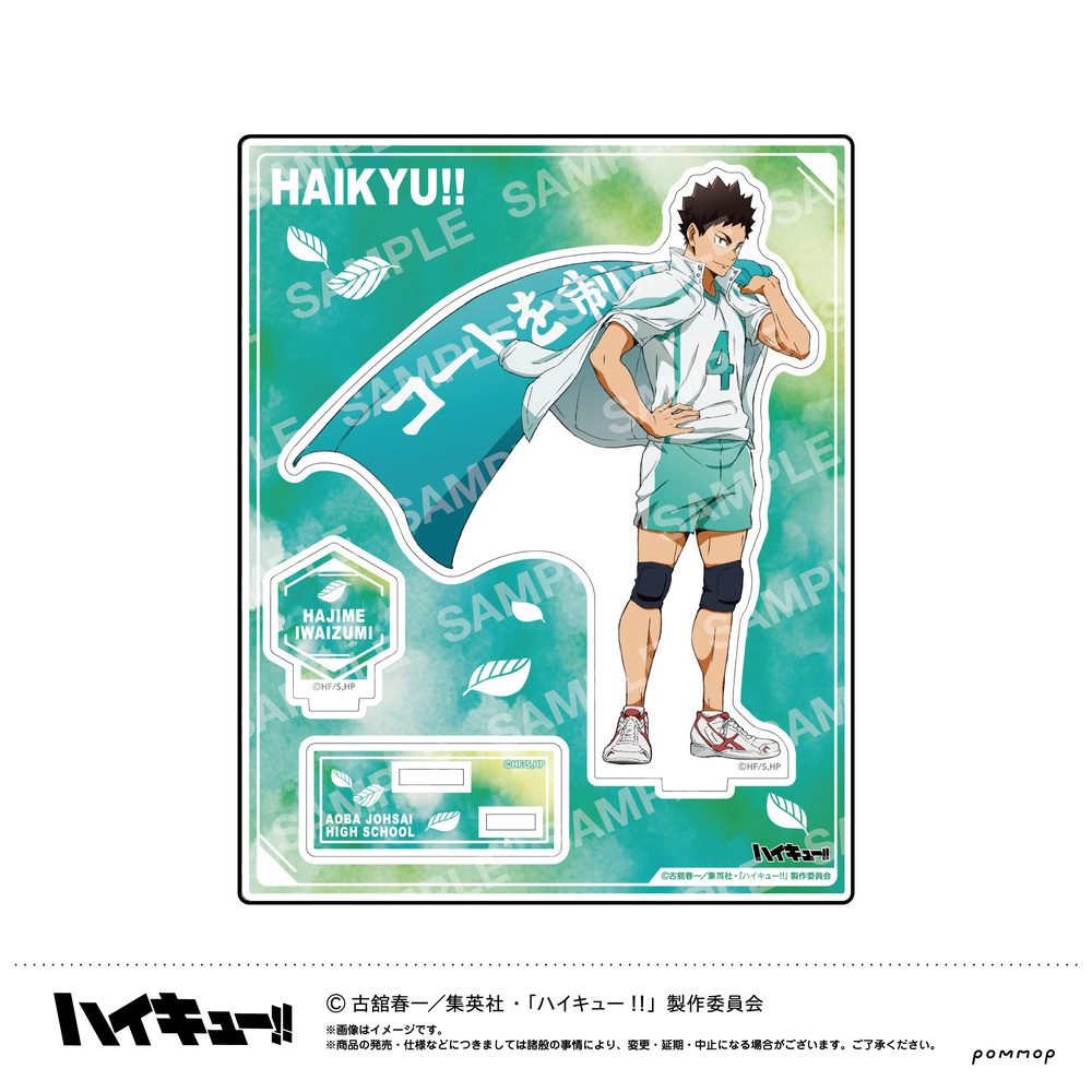 ハイキュー!! アクリルスタンド-横断幕第1弾- F 岩泉一 ("Haikyu!!" Acrylic Stand -Banner Vol. 1- F Iwaizumi Hajime)