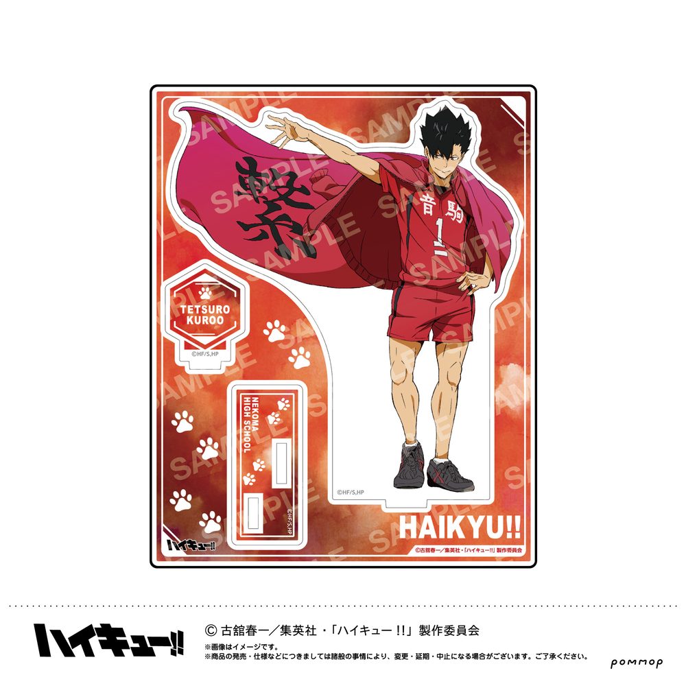 ハイキュー!! アクリルスタンド-横断幕第1弾- G 黒尾鉄朗 ("Haikyu!!" Acrylic Stand -Banner Vol. 1- G Kuroo Tetsuro)