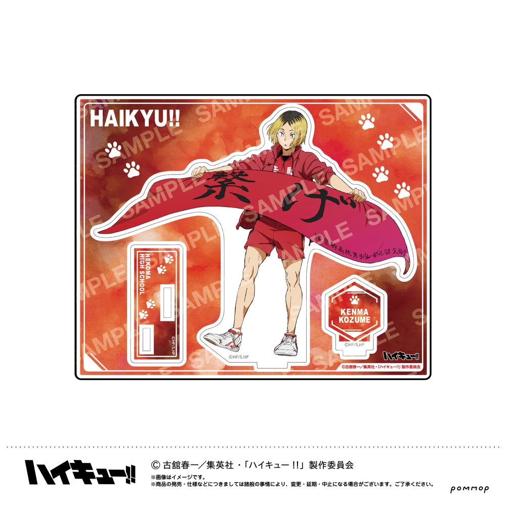 ハイキュー!! アクリルスタンド-横断幕第1弾- H 孤爪研磨 ("Haikyu!!" Acrylic Stand -Banner Vol. 1- H Kozume Kenma)