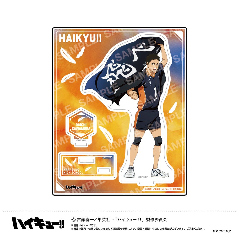 ハイキュー!! アクリルスタンド-横断幕第2弾- A 澤村大地 ("Haikyu!!" Acrylic Stand -Banner Vol. 2- A Sawamura Daichi)