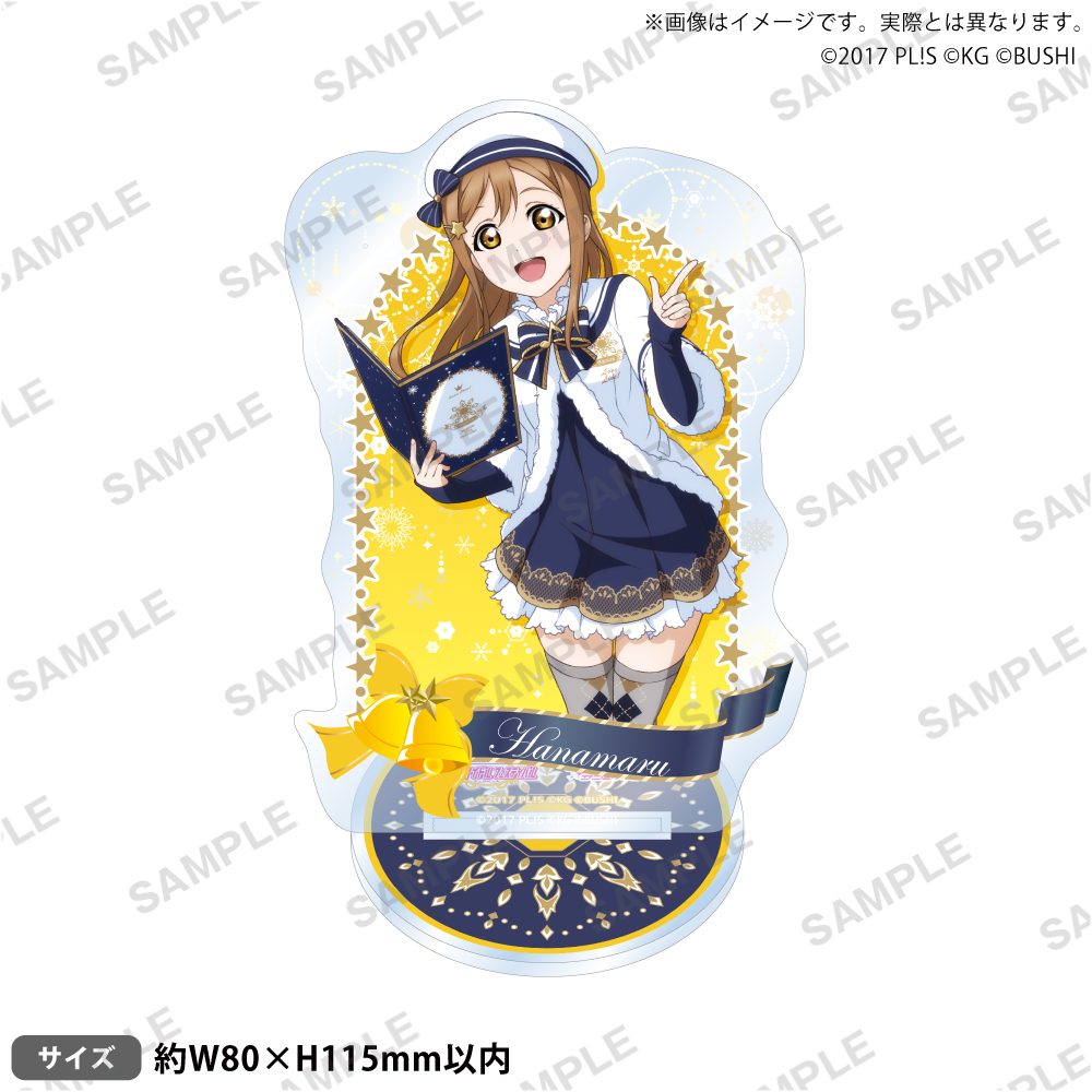 ラブライブ!スクールアイドルフェスティバル アクリルスタンド Aqours クリスマス編Part2Ver. 国木田花丸 ("Love Live! School Idol Festival" Acrylic Stand Aqours Christmas Part 2 Ver. Kunikida Hanamaru)