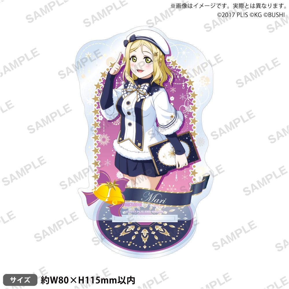ラブライブ!スクールアイドルフェスティバル アクリルスタンド Aqours クリスマス編Part2Ver. 小原鞠莉 ("Love Live! School Idol Festival" Acrylic Stand Aqours Christmas Part 2 Ver. Ohara Mari)