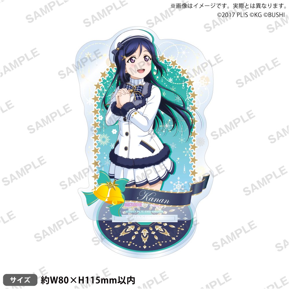 ラブライブ!スクールアイドルフェスティバル アクリルスタンド Aqours クリスマス編Part2Ver. 松浦果南 ("Love Live! School Idol Festival" Acrylic Stand Aqours Christmas Part 2 Ver. Matsuura Kanan)