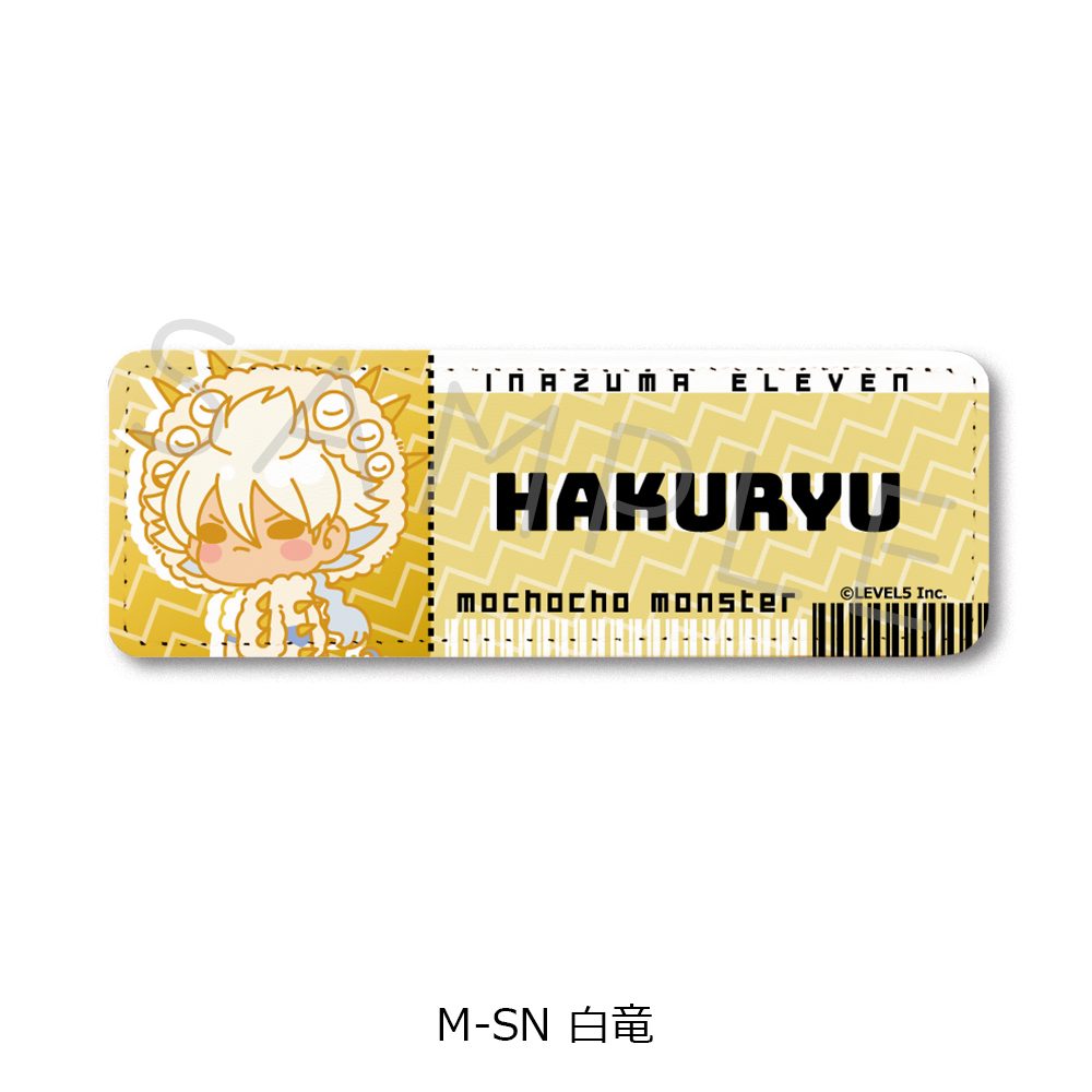 イナズマイレブン 英雄たちのヴィクトリーロード レザーバッジ(ロング) M-SN 白竜 ("Inazuma Eleven: Victory Road" Leather Badge (Long) M-SN Hakuryu)