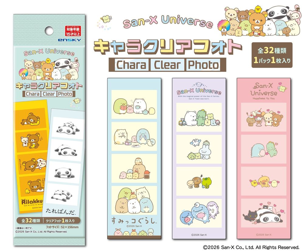 サンエックスユニバース キャラクリアフォト (San-X Universe Chara Clear Photo)