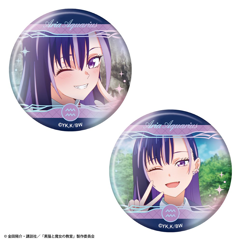 黒猫と魔女の教室 オーロラ缶バッジ2個セット アリア・アクエリアス ("The Classroom of a Black Cat and a Witch" Aurora Can Badge 2 Set Aria Aquarius)