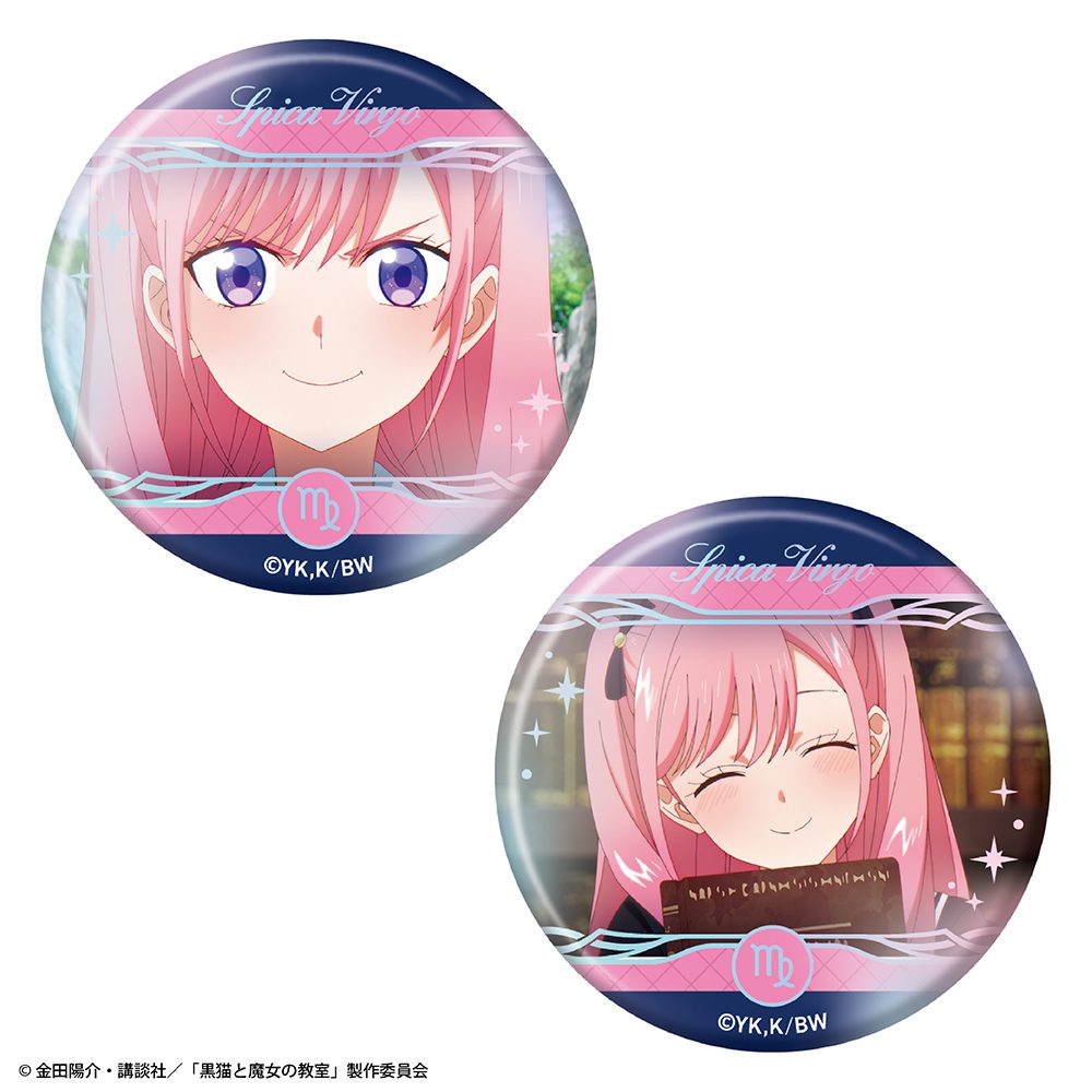 黒猫と魔女の教室 オーロラ缶バッジ2個セット スピカ・ヴァルゴ ("The Classroom of a Black Cat and a Witch" Aurora Can Badge 2 Set Spica Virgo)