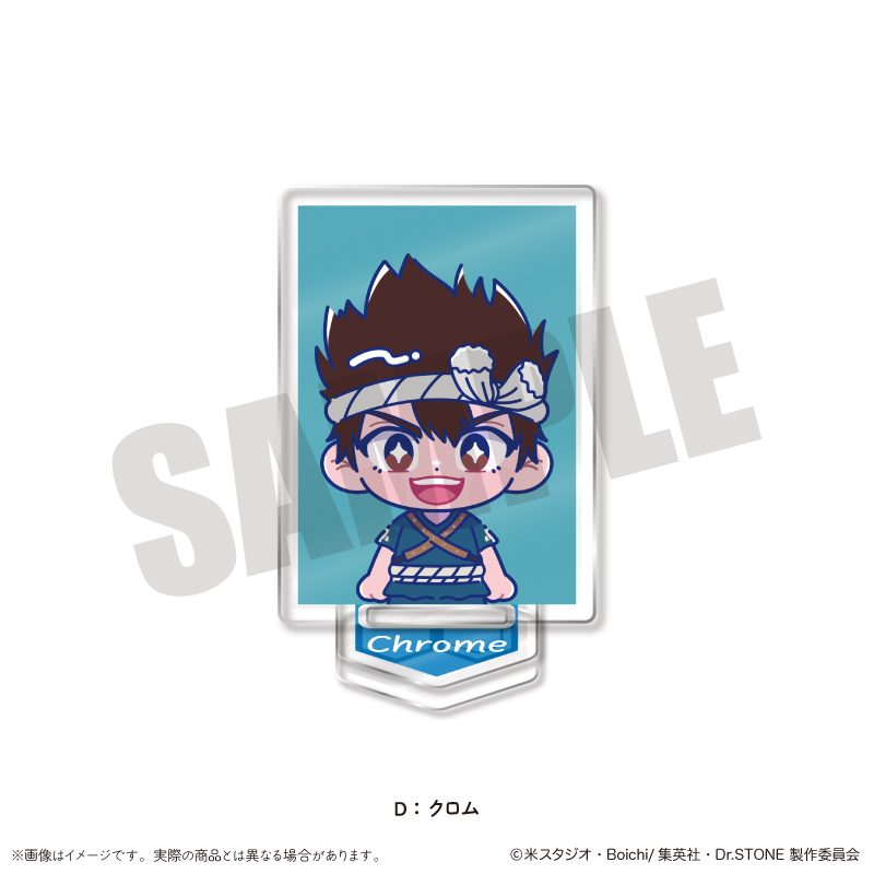 Dr.STONE にゅーとろ 第三弾 IDフォト風ミニミニスタンド D クロム ("Dr. Stone" Newtoro Vol. 3 ID Photo Style Mini Mini Stand D Chrome)
