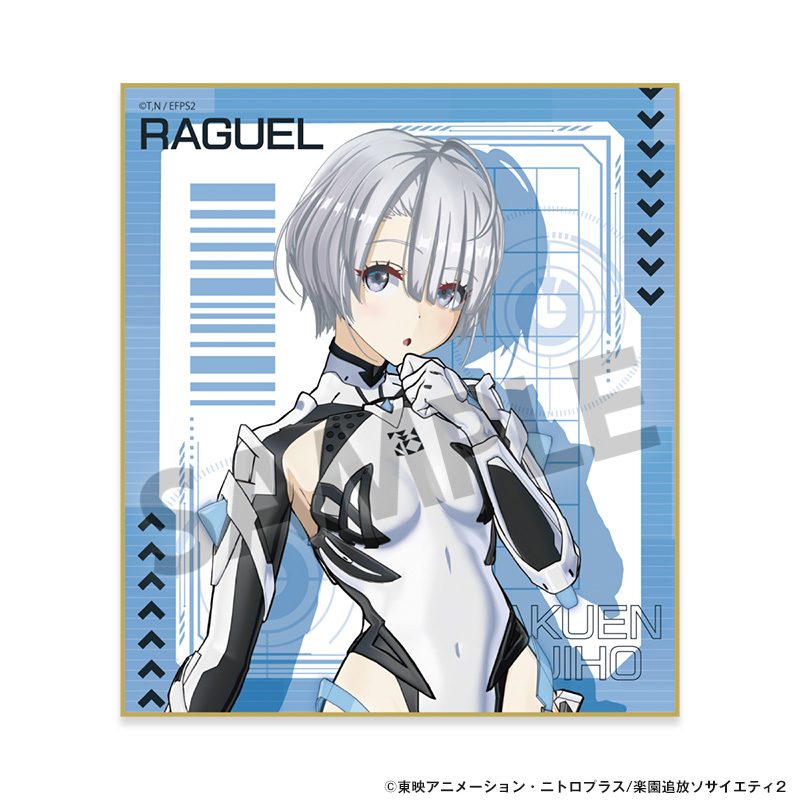 楽園追放 心のレゾナンス ミニ色紙 ラグエル ("Expelled from Paradise: Resonance from the Heart" Mini Shikishi Raguel)