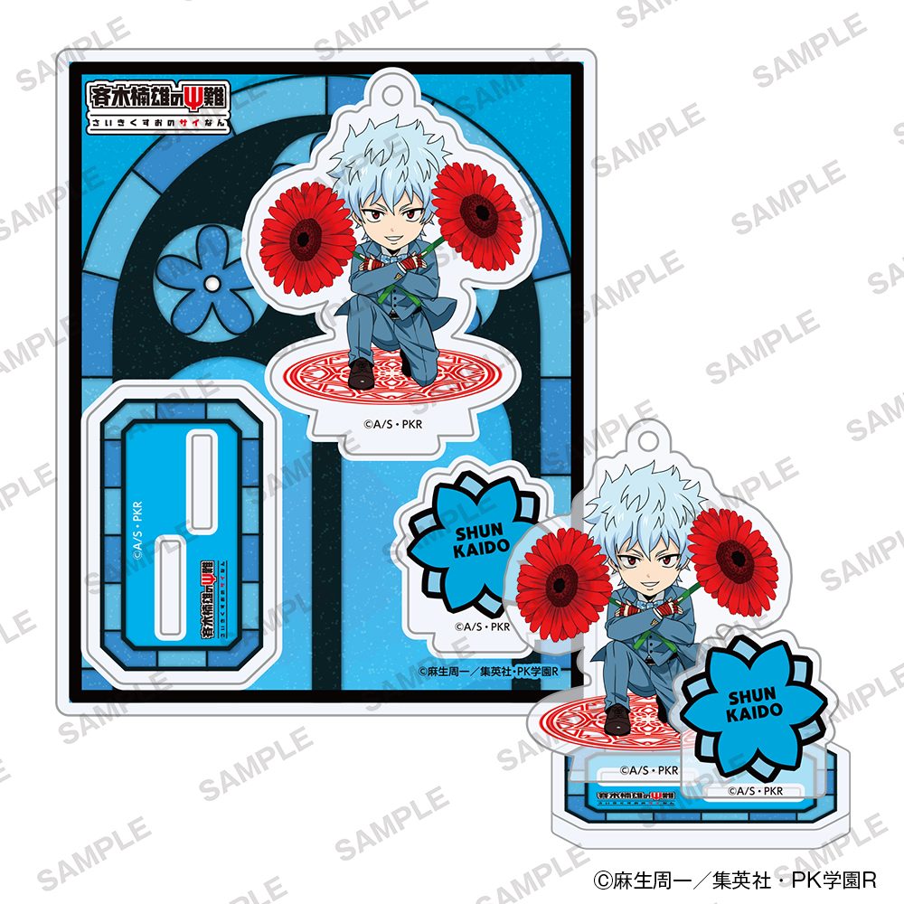 斉木楠雄のΨ難 にいてんごアクリルスタンド 花Ver. 海藤瞬 ("The Disastrous Life of Saiki K." 2.5 Acrylic Stand Flower Ver. Kaido Shun)