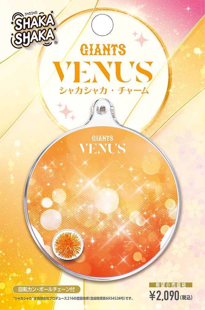 ジャイアンツ・ヴィーナス シャカシャカ・チャーム (GIANTS VENUS SHAKASHAKA Charm)