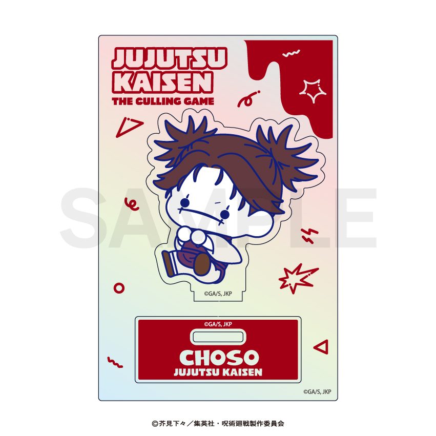 呪術廻戦 第3期 死滅回游 オーロラミニアクリルスタンド(ぷにきゅーと) 04 脹相 ("Jujutsu Kaisen" Season 3 Culling Game Aurora Mini Acrylic Stand (Puni Q-to) 04 Choso)
