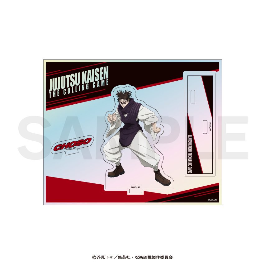 呪術廻戦 第3期 死滅回游 オーロラミニアクリルスタンド(死滅回游) 08 脹相 ("Jujutsu Kaisen" Season 3 Culling Game Aurora Mini Acrylic Stand (Culling Game) 08 Choso)