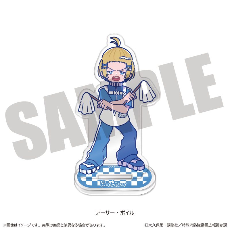 炎炎ノ消防隊 参ノ章 にゅーとろ 第三弾 アクリルスタンド B アーサー・ボイル ("Fire Force Season 3" Newtoro Vol. 3 Acrylic Stand B Arthur Boyle)