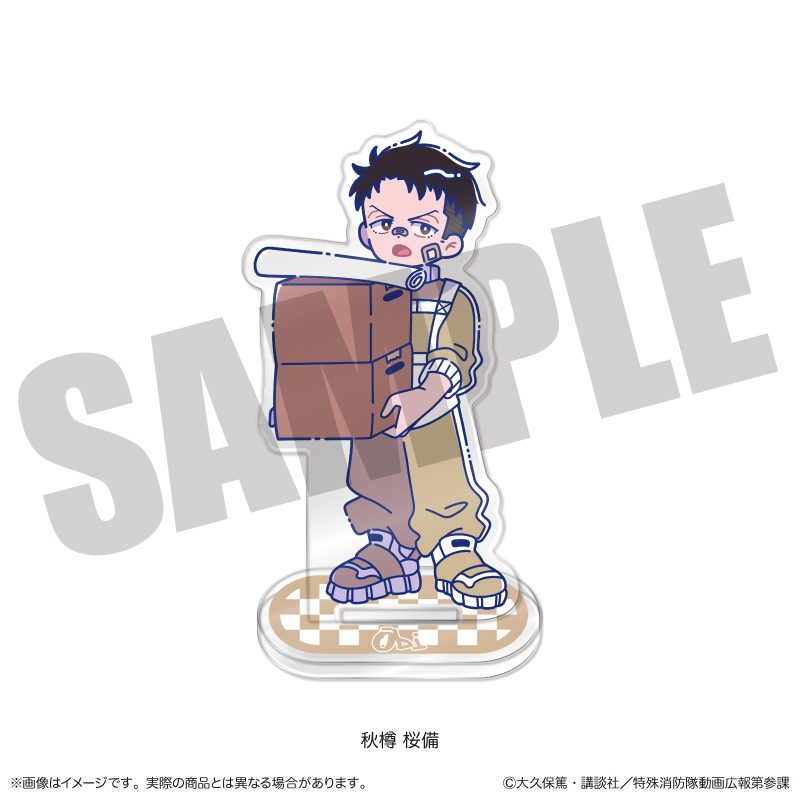 炎炎ノ消防隊 参ノ章 にゅーとろ 第三弾 アクリルスタンド C 秋樽桜備 ("Fire Force Season 3" Newtoro Vol. 3 Acrylic Stand C Akitaru Obi)
