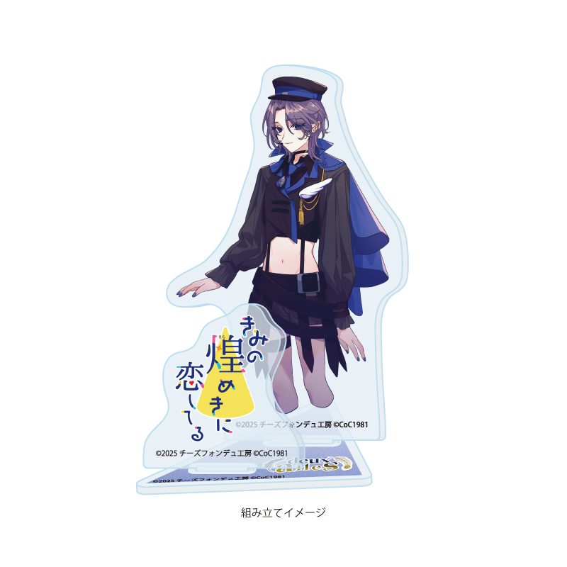アクリルスタンドプレート きみの煌めきに恋してる 02 扇雀一騎(女)(公式イラスト) (Acrylic Stand Plate Kimi no Kirameki ni Koi Shiteru 02 Senjyaku Itsuki (Female) (Official Illustration))
