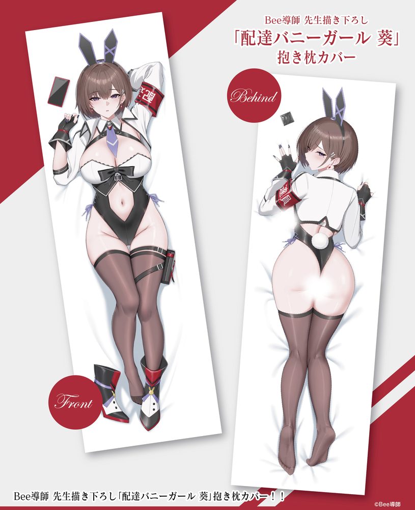 Bee導師先生 描き下ろし 配達バニーガール 葵 抱き枕カバー (BeeDoshi Original Illustration Delivery Bunny Girl Aoi Dakimakura Cover)
