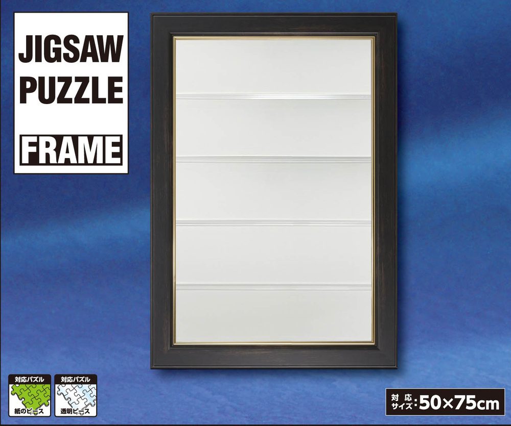 ノンキャラクター ジグソーパズルフレーム 50×75cm用 ダークウッド (Non Character Jigsaw Puzzle Frame for 50 x 75cm Dark Wood)