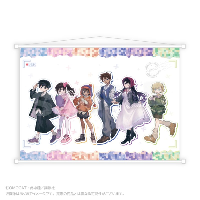 OMORI B2タペストリー Let's go! Ver. ("OMORI" B2 Tapestry Let's Go! Ver.)