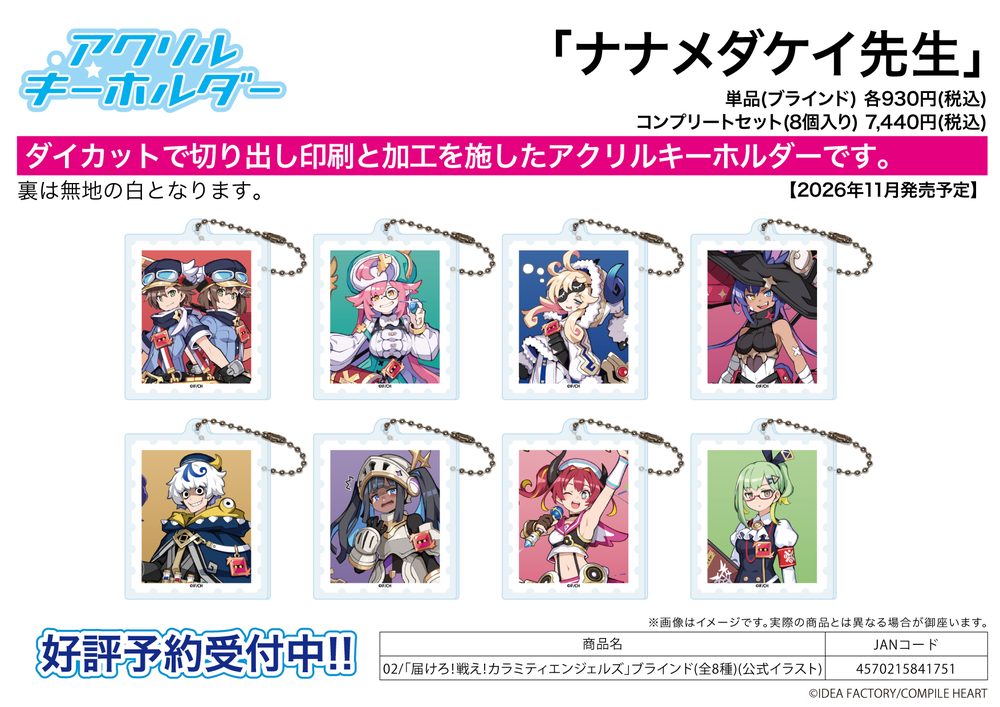 アクリルキーホルダー ナナメダケイ先生 02 届けろ!戦え!カラミティエンジェルズ(公式イラスト) (Acrylic Key Chain Kei Nanameda Works 02 "Calamity Angels: Special Delivery" (Official Illustration))