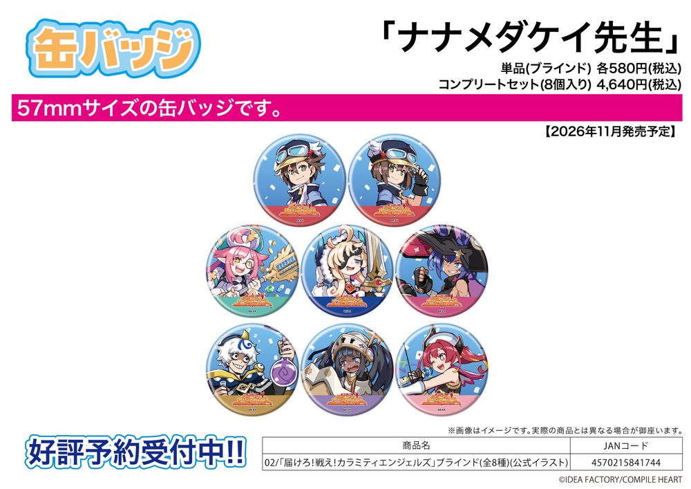 缶バッジ ナナメダケイ先生 02 届けろ!戦え!カラミティエンジェルズ(公式イラスト) (Can Badge Kei Nanameda Works 02 "Calamity Angels: Special Delivery" (Official Illustration))