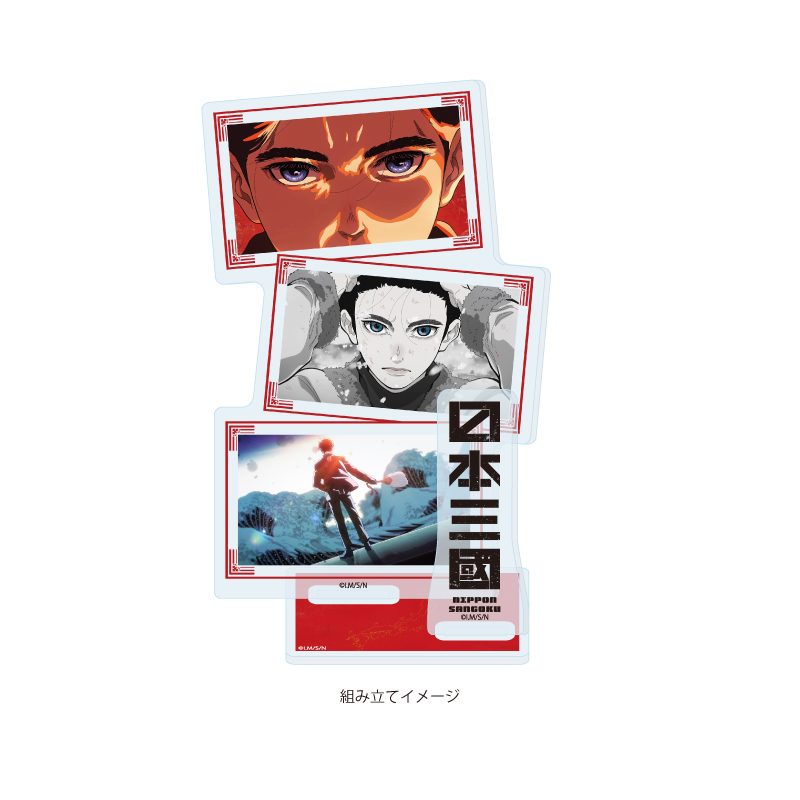 アクリルスタンドプレート 日本三國 01 A(場面写イラスト) (Acrylic Stand Plate "NIPPON SANGOKU: The Three Nations of the Crimson Sun" 01 A (Scenes Illustration))