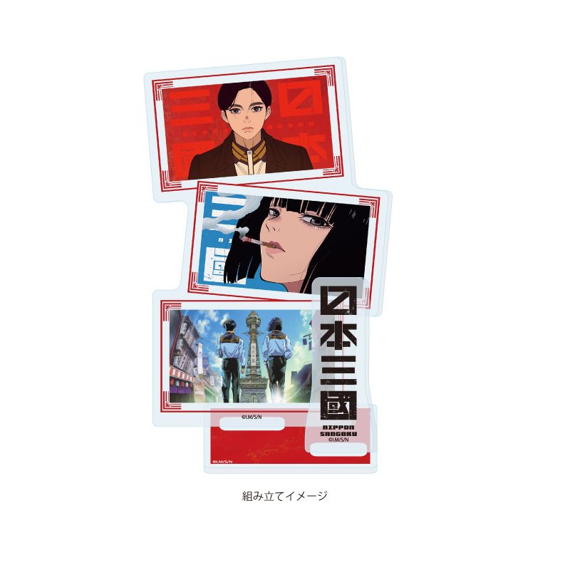 アクリルスタンドプレート 日本三國 03 C(場面写イラスト) (Acrylic Stand Plate "NIPPON SANGOKU: The Three Nations of the Crimson Sun" 03 C (Scenes Illustration))