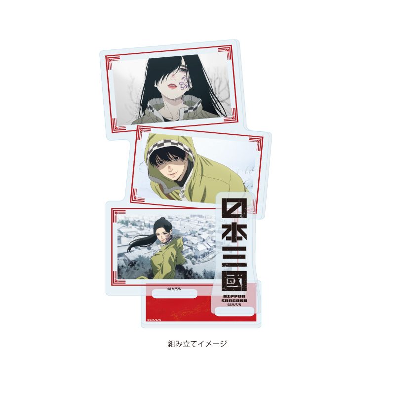 アクリルスタンドプレート 日本三國 04 D(場面写イラスト) (Acrylic Stand Plate "NIPPON SANGOKU: The Three Nations of the Crimson Sun" 04 D (Scenes Illustration))