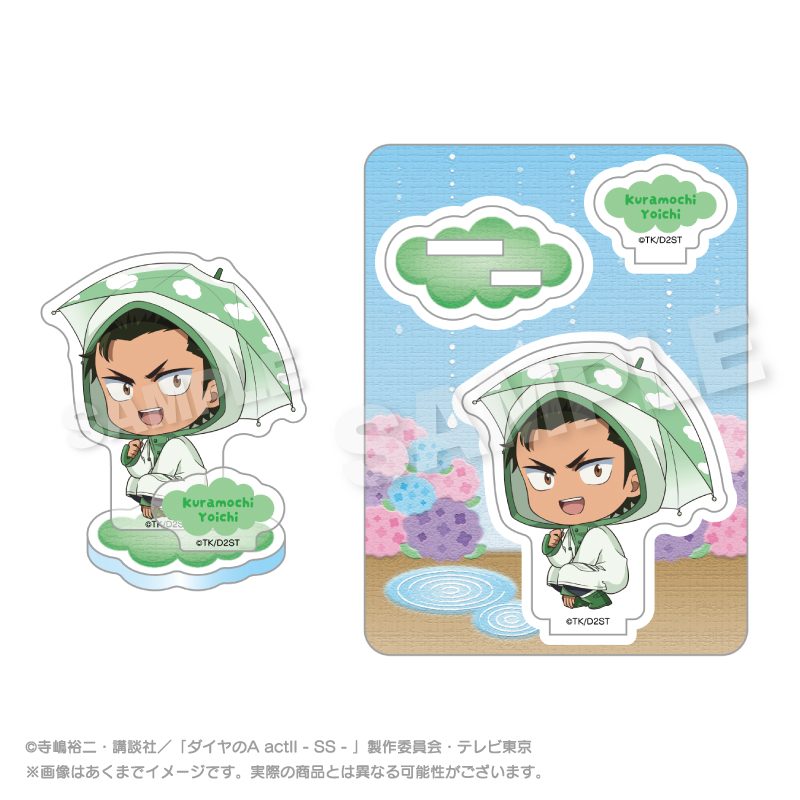 ダイヤのA act II -Second Season- アクリルマスコット 雨の日Ver. 倉持洋一 ("Ace of Diamond act II -Second Season-" Acrylic Mascot Rainy Day Ver. Kuramochi Yoichi)