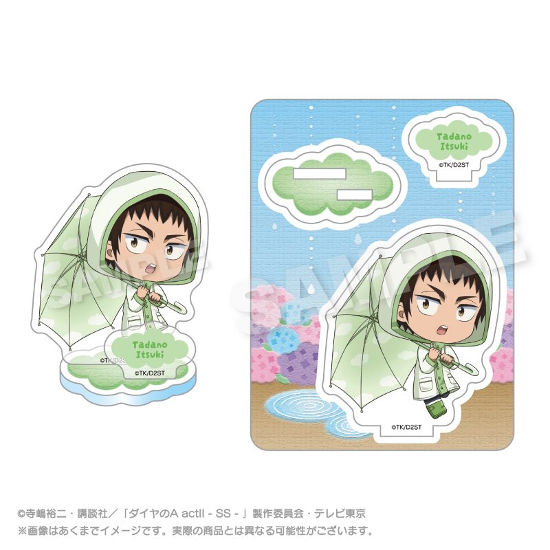 ダイヤのA act II -Second Season- アクリルマスコット 雨の日Ver. 多田野樹 ("Ace of Diamond act II -Second Season-" Acrylic Mascot Rainy Day Ver. Tadano Itsuki)