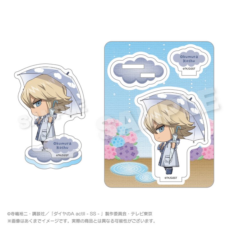 ダイヤのA act II -Second Season- アクリルマスコット 雨の日Ver. 奥村光舟 ("Ace of Diamond act II -Second Season-" Acrylic Mascot Rainy Day Ver. Okumura Koshu)