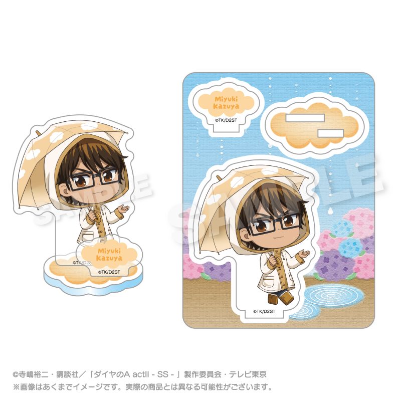 ダイヤのA act II -Second Season- アクリルマスコット 雨の日Ver. 御幸一也 ("Ace of Diamond act II -Second Season-" Acrylic Mascot Rainy Day Ver. Miyuki Kazuya)