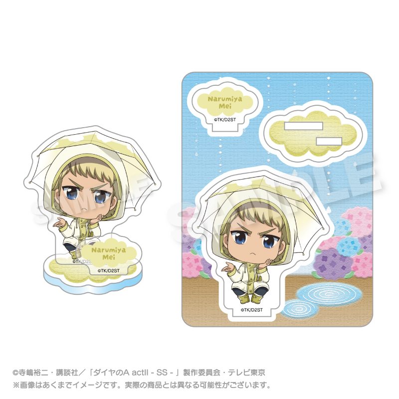 ダイヤのA act II -Second Season- アクリルマスコット 雨の日Ver. 成宮鳴 ("Ace of Diamond act II -Second Season-" Acrylic Mascot Rainy Day Ver. Narumiya Mei)