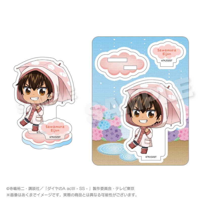 ダイヤのA act II -Second Season- アクリルマスコット 雨の日Ver. 沢村栄純 ("Ace of Diamond act II -Second Season-" Acrylic Mascot Rainy Day Ver. Sawamura Eijun)