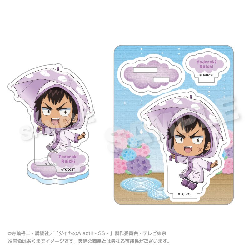 ダイヤのA act II -Second Season- アクリルマスコット 雨の日Ver. 轟雷市 ("Ace of Diamond act II -Second Season-" Acrylic Mascot Rainy Day Ver. Todoroki Raichi)