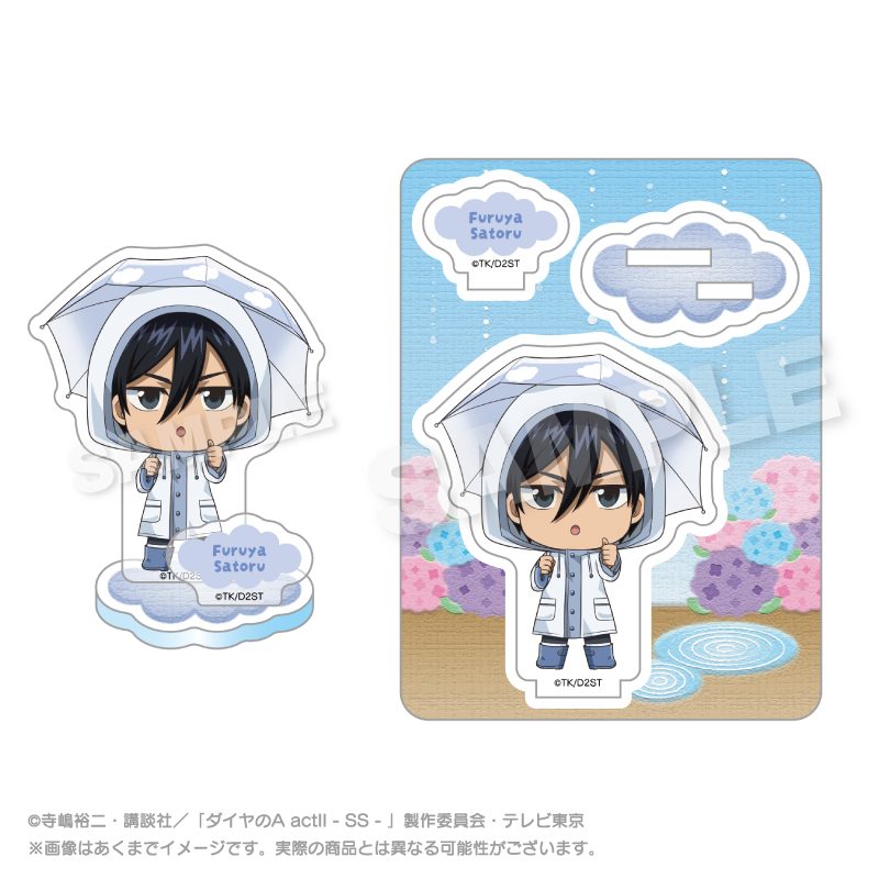 ダイヤのA act II -Second Season- アクリルマスコット 雨の日Ver. 降谷暁 ("Ace of Diamond act II -Second Season-" Acrylic Mascot Rainy Day Ver. Furuya Satoru)