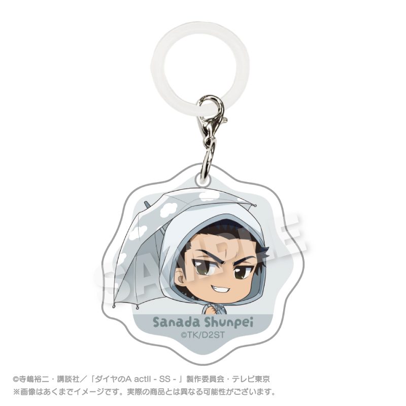 ダイヤのA act II -Second Season- アンブレラチャーム 雨の日Ver. 真田俊平 ("Ace of Diamond act II -Second Season-" Umbrella Charm Rainy Day Ver. Sanada Shunpei)